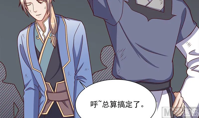第303话 疯抢妖晶石 第6页