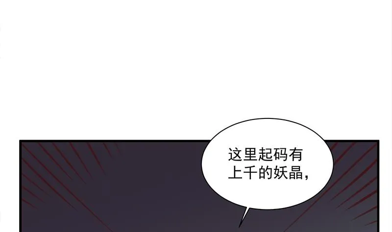 第303话 疯抢妖晶石 第14页