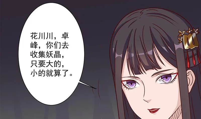 第303话 疯抢妖晶石 第17页