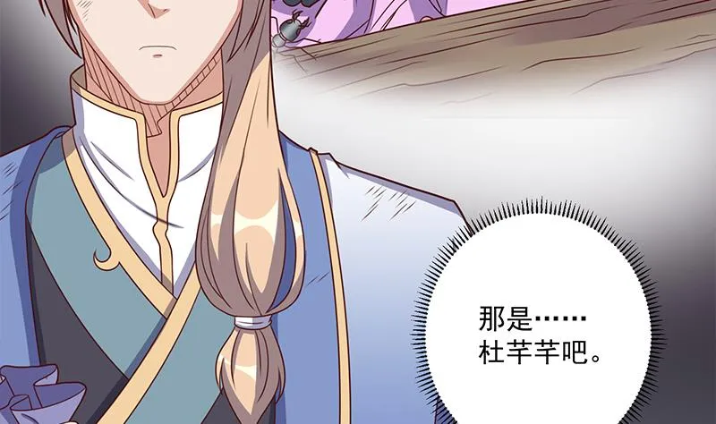 第303话 疯抢妖晶石 第23页