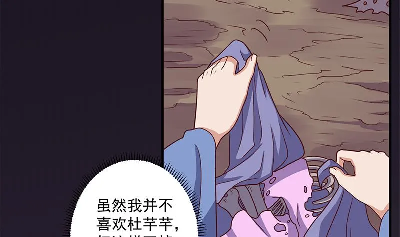 第303话 疯抢妖晶石 第25页