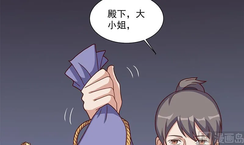 第303话 疯抢妖晶石 第27页