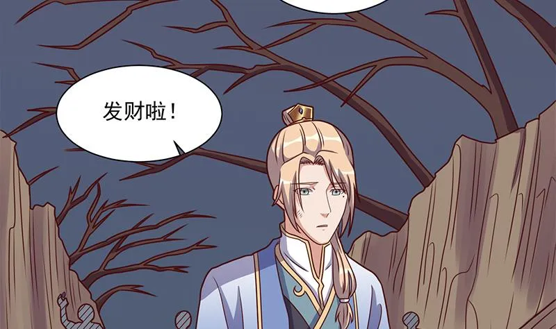 第303话 疯抢妖晶石 第34页
