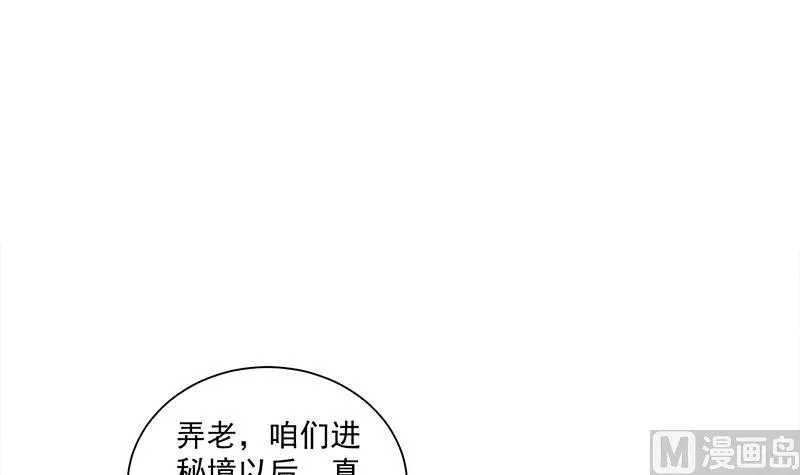 第303话 疯抢妖晶石 第36页