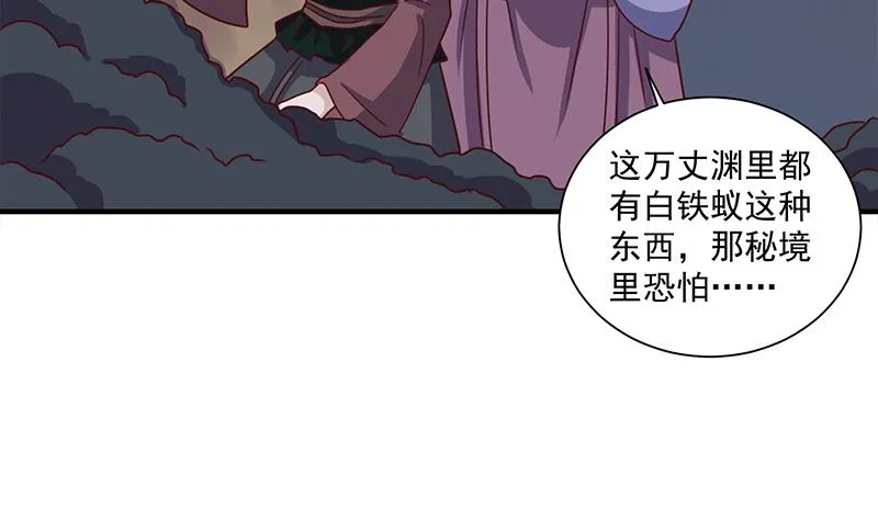 第303话 疯抢妖晶石 第38页