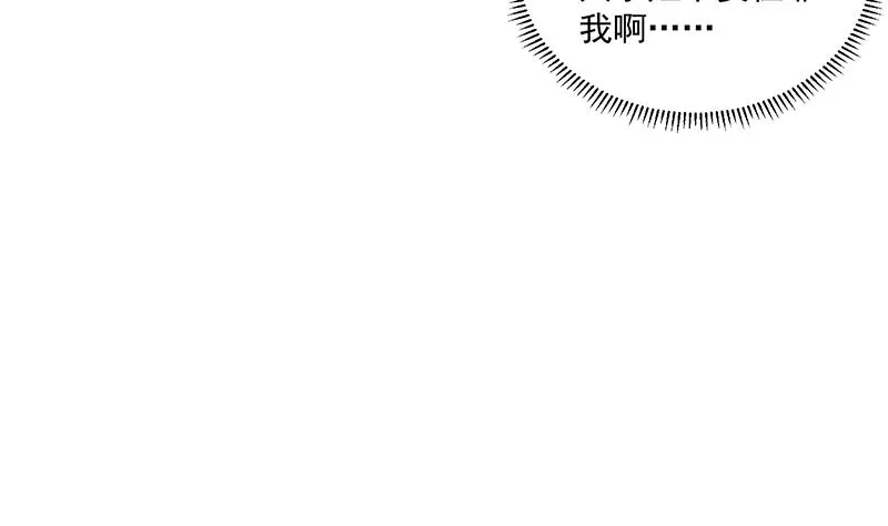 第303话 疯抢妖晶石 第43页