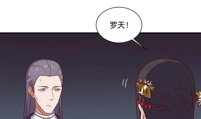 第303话 疯抢妖晶石 第46页