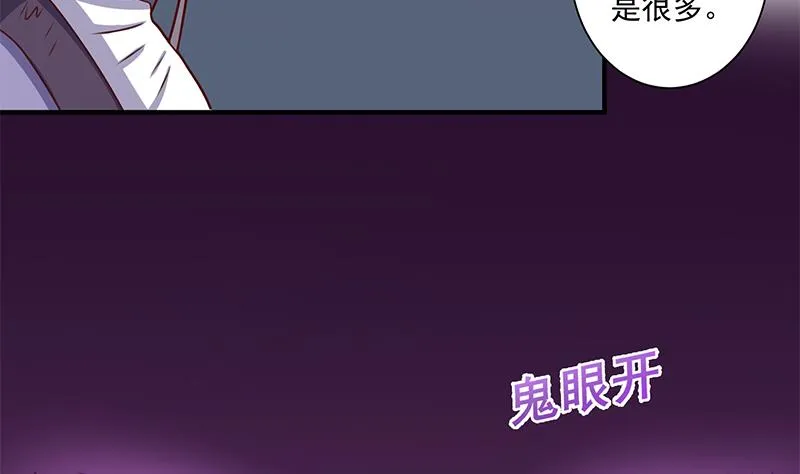 第303话 疯抢妖晶石 第50页