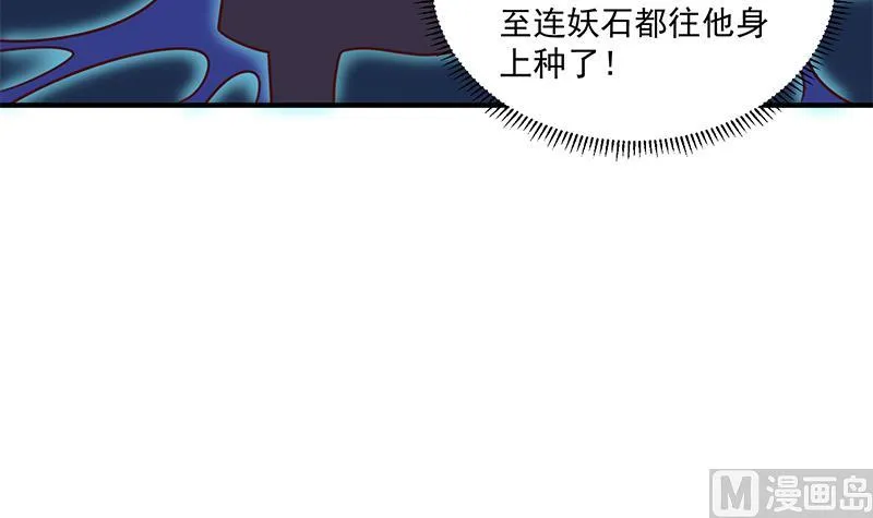 第303话 疯抢妖晶石 第54页