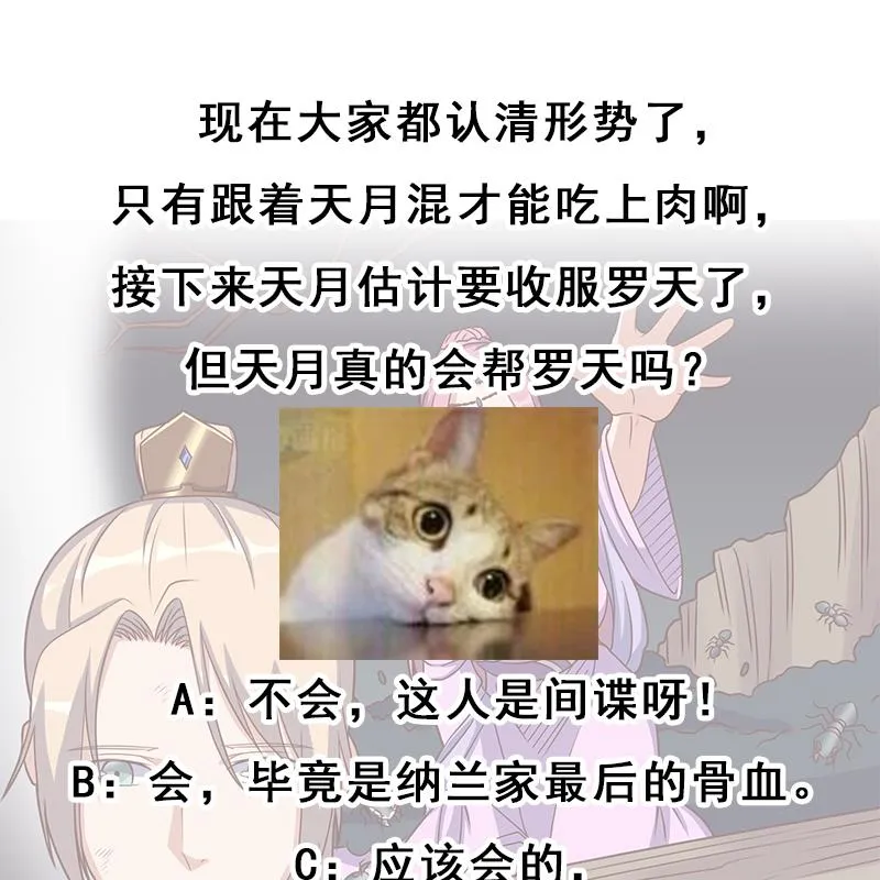 第303话 疯抢妖晶石 第55页