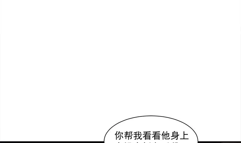 第304话 身中剧毒不自知 第5页