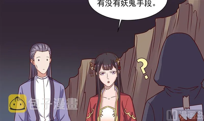 第304话 身中剧毒不自知 第6页