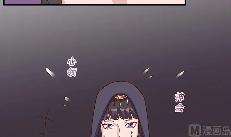 第304话 身中剧毒不自知 第9页