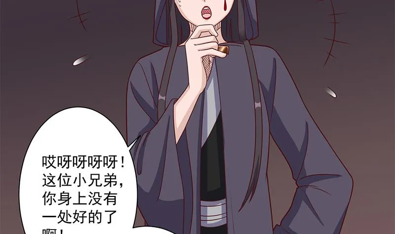 第304话 身中剧毒不自知 第10页