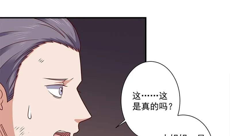第304话 身中剧毒不自知 第13页