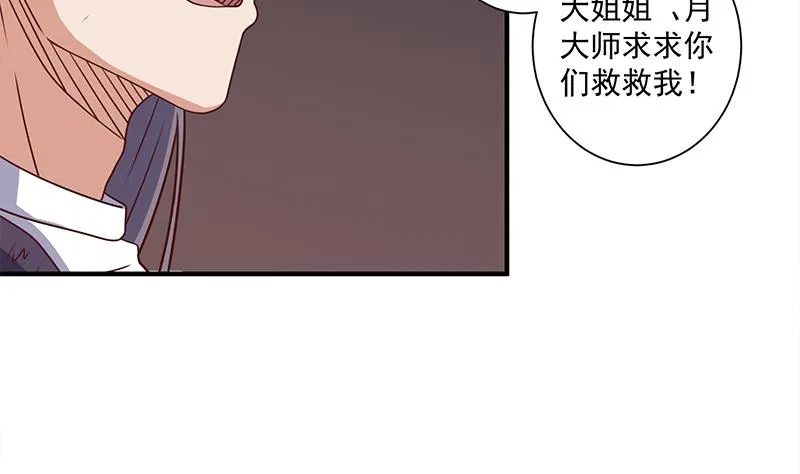第304话 身中剧毒不自知 第14页