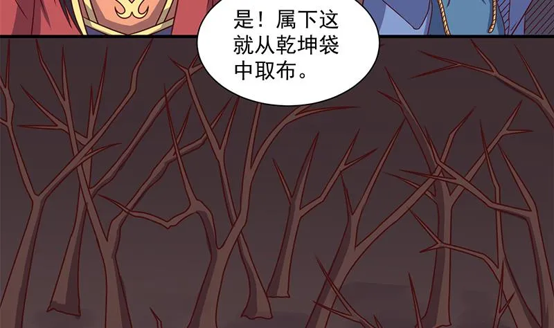 第304话 身中剧毒不自知 第17页