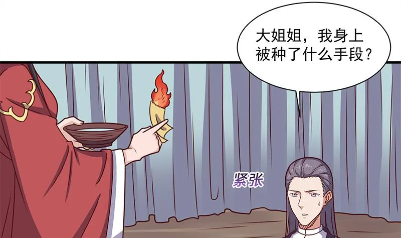 第304话 身中剧毒不自知 第22页