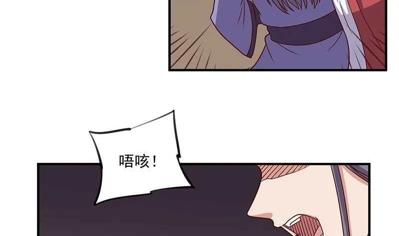 第304话 身中剧毒不自知 第35页