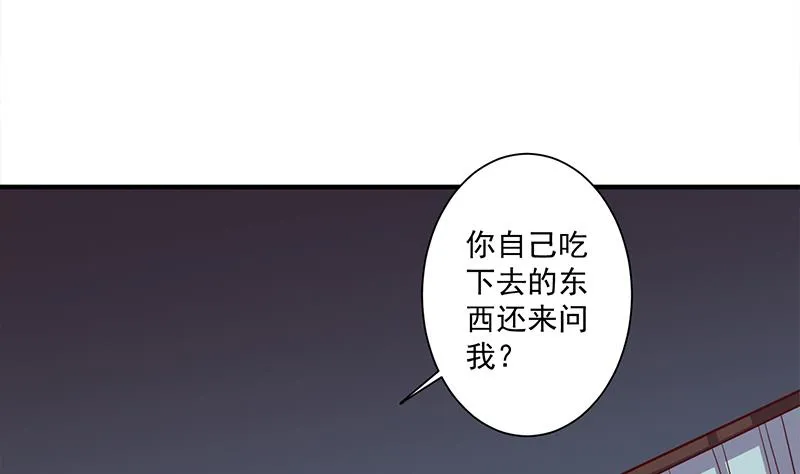 第304话 身中剧毒不自知 第40页