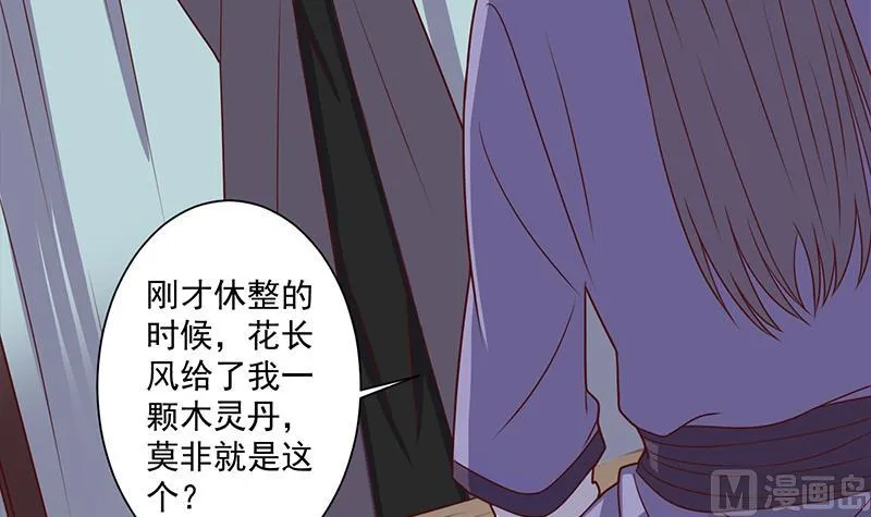 第304话 身中剧毒不自知 第42页