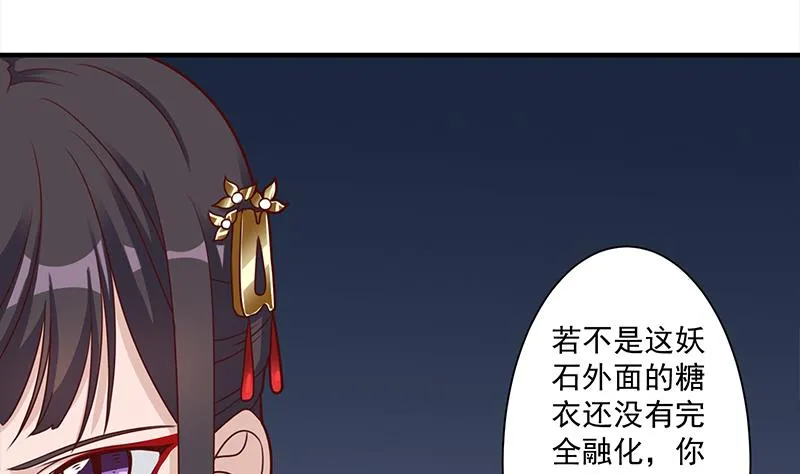 第304话 身中剧毒不自知 第44页