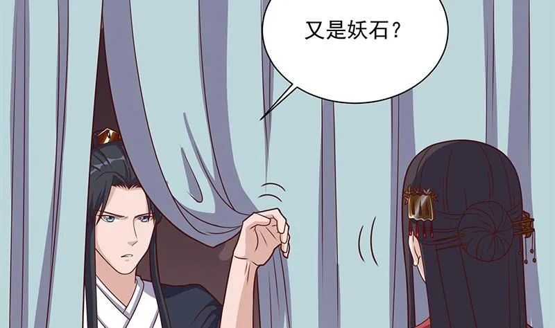 第304话 身中剧毒不自知 第50页