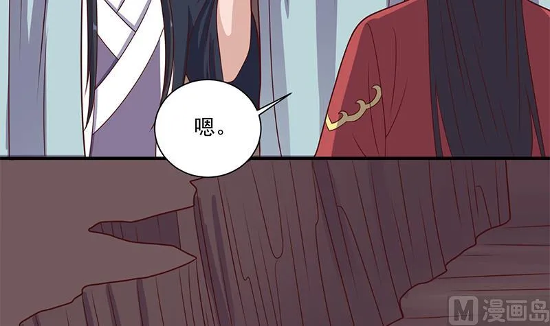 第304话 身中剧毒不自知 第51页