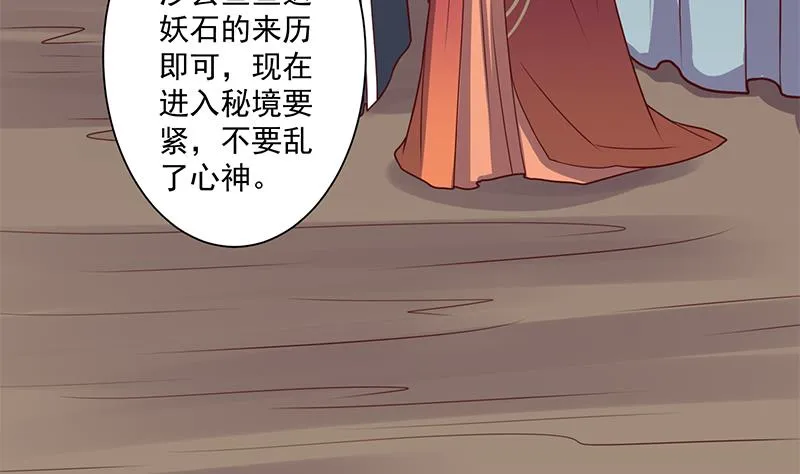 第304话 身中剧毒不自知 第55页