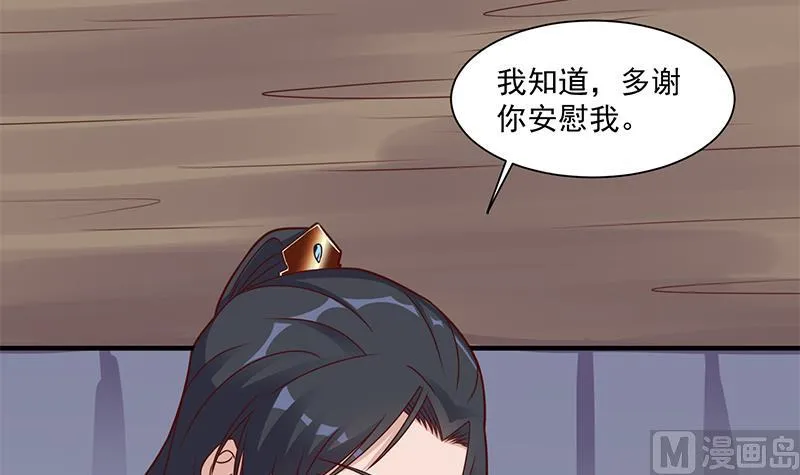 第304话 身中剧毒不自知 第57页