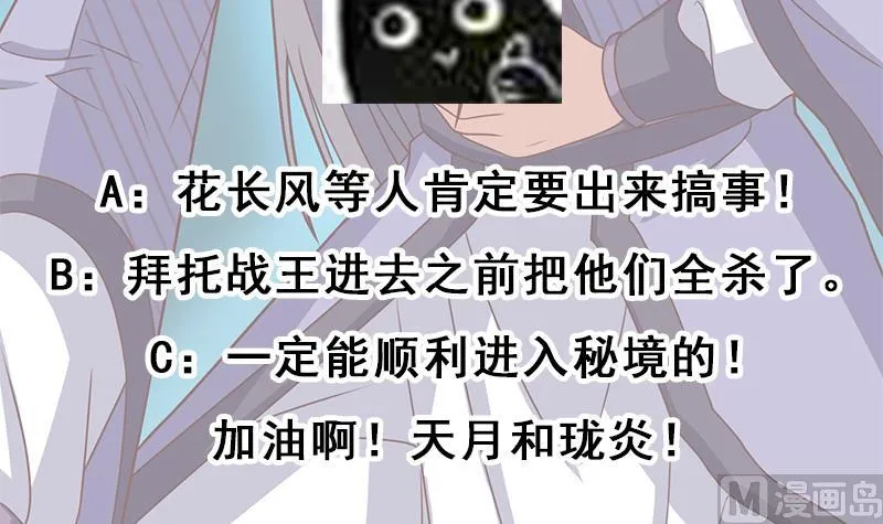 第304话 身中剧毒不自知 第69页