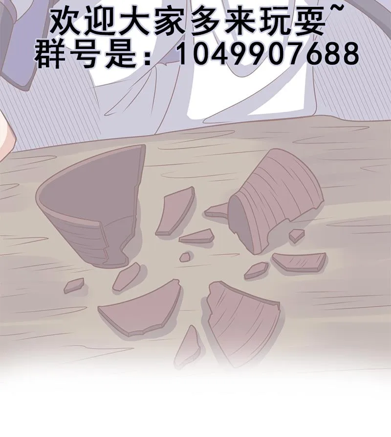 第304话 身中剧毒不自知 第70页