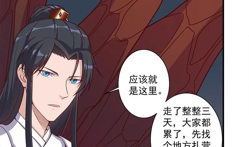 第305话 温情一刻 第8页