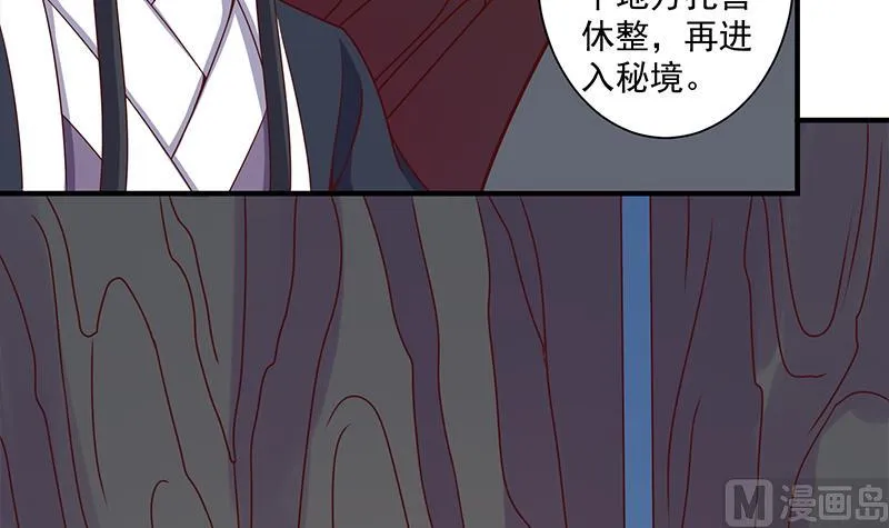 第305话 温情一刻 第9页