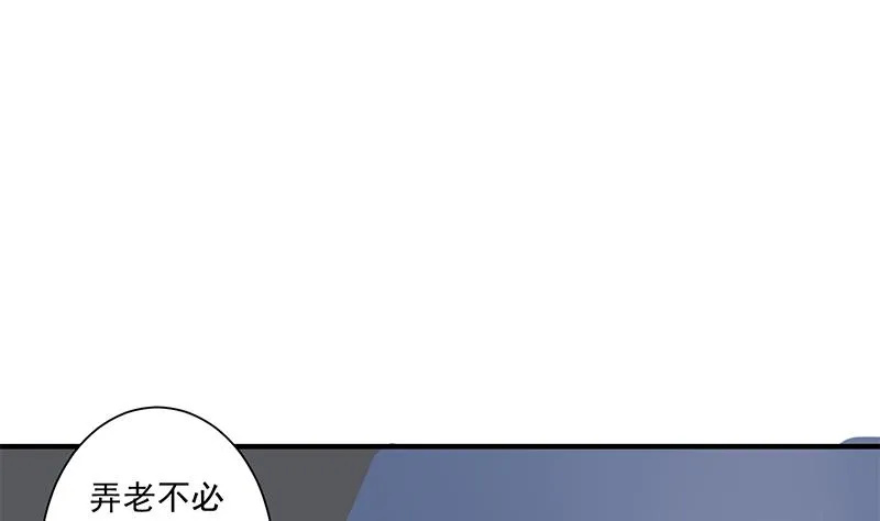 第305话 温情一刻 第52页