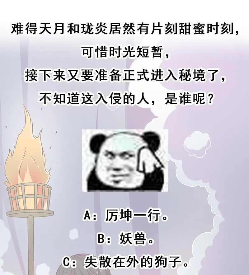 第305话 温情一刻 第67页