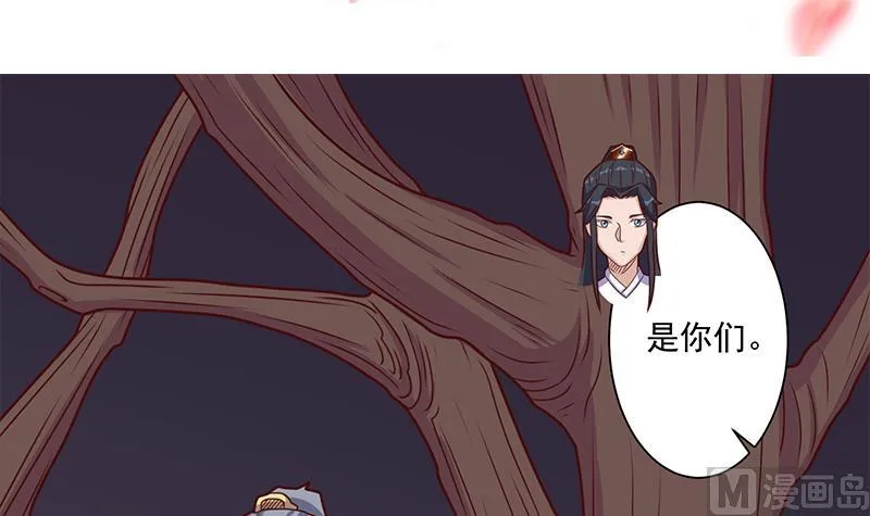 第306话 入口竟然在！？ 第3页