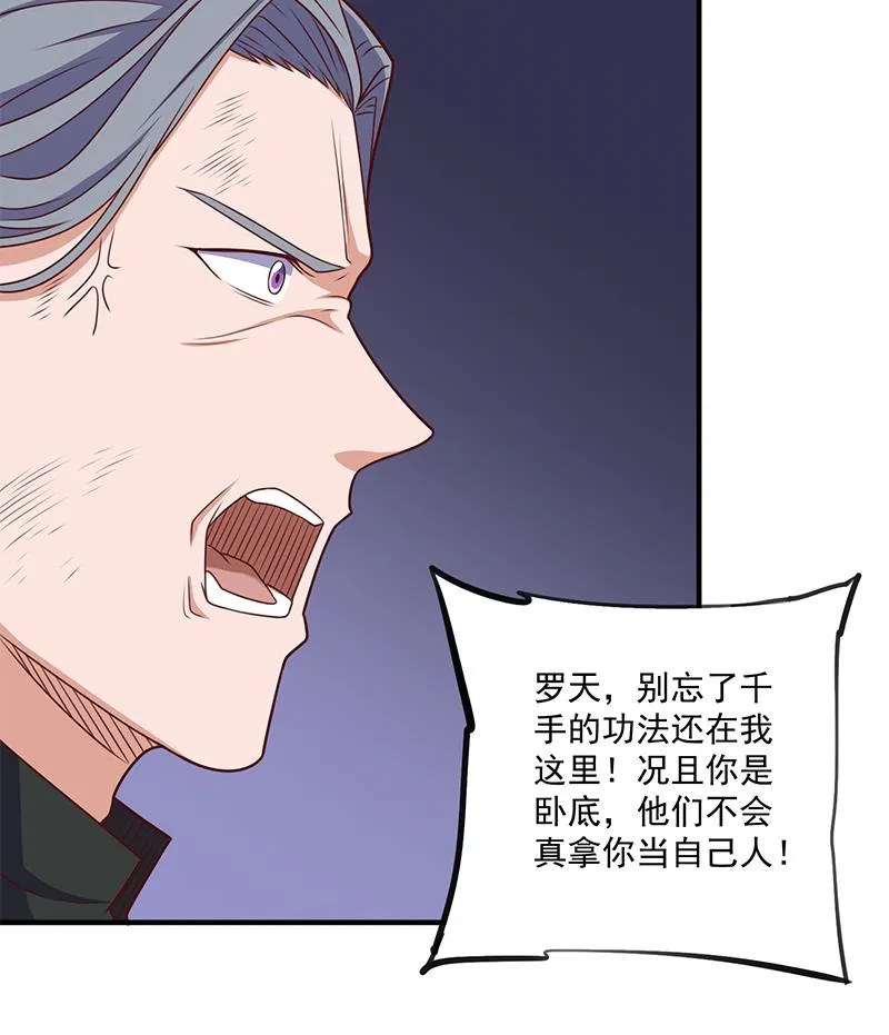 第306话 入口竟然在！？ 第28页