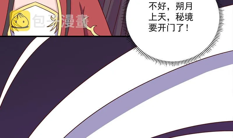 第306话 入口竟然在！？ 第41页