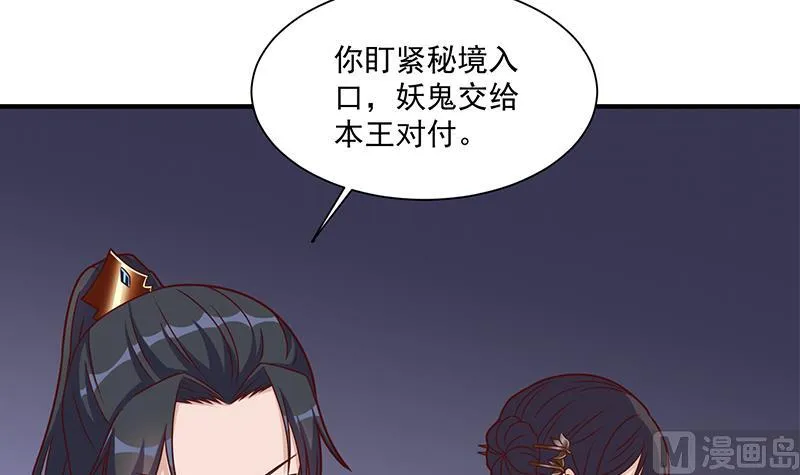 第306话 入口竟然在！？ 第48页