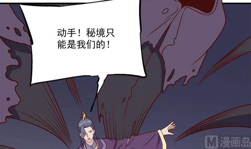 第306话 入口竟然在！？ 第63页