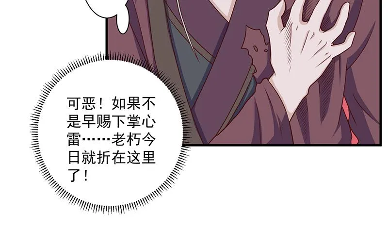 第306话 入口竟然在！？ 第71页