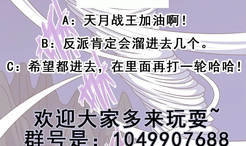 第306话 入口竟然在！？ 第74页