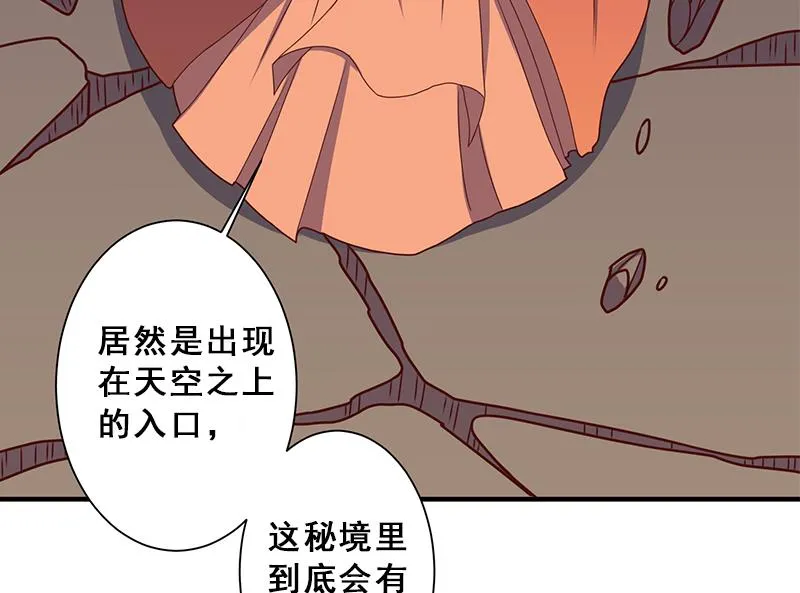 第306话 入口竟然在！？ 第77页