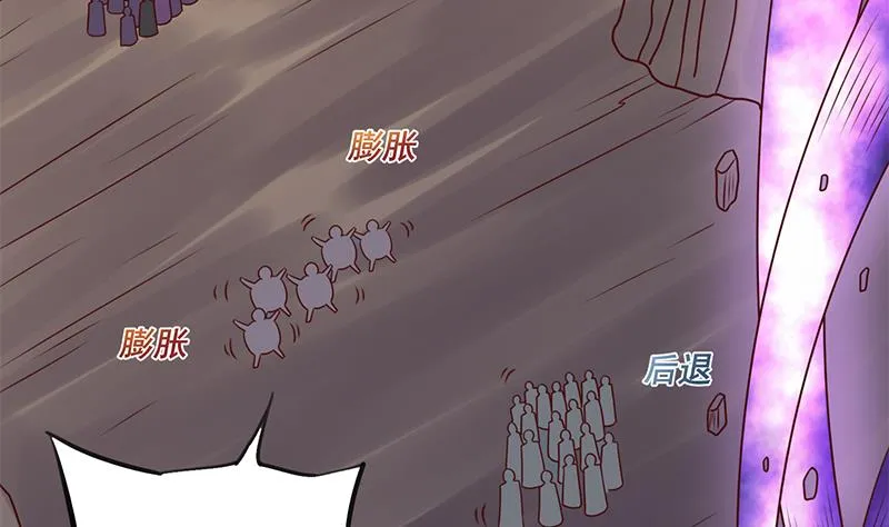 第307话 吸入秘境！ 第29页