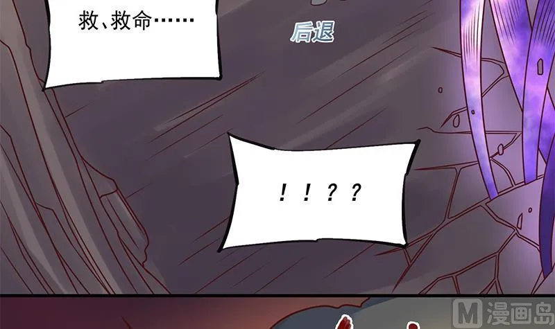第307话 吸入秘境！ 第30页