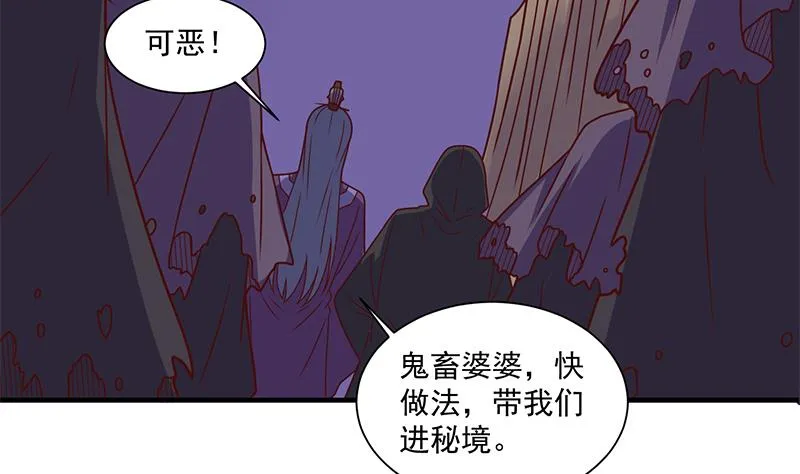 第307话 吸入秘境！ 第62页