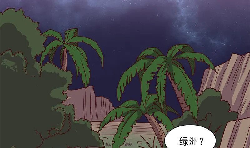 第308话 别太逞强了 第29页