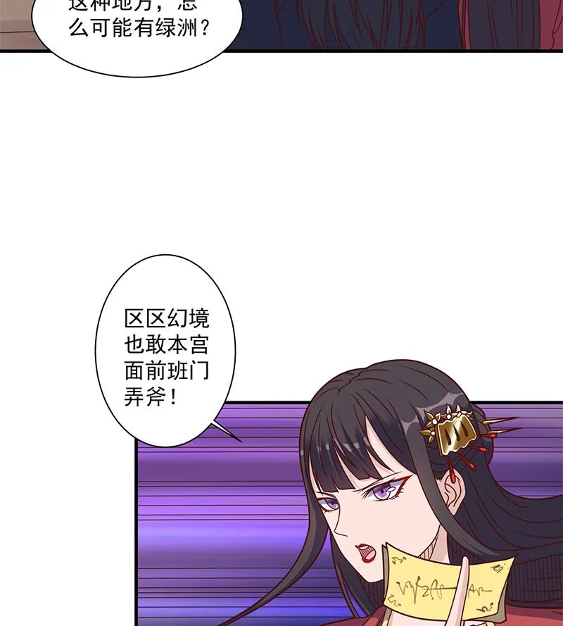 第308话 别太逞强了 第31页