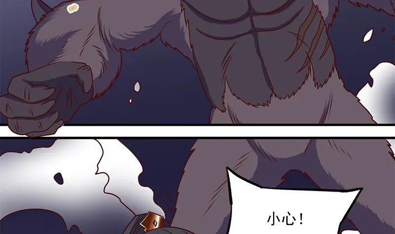 第308话 别太逞强了 第35页